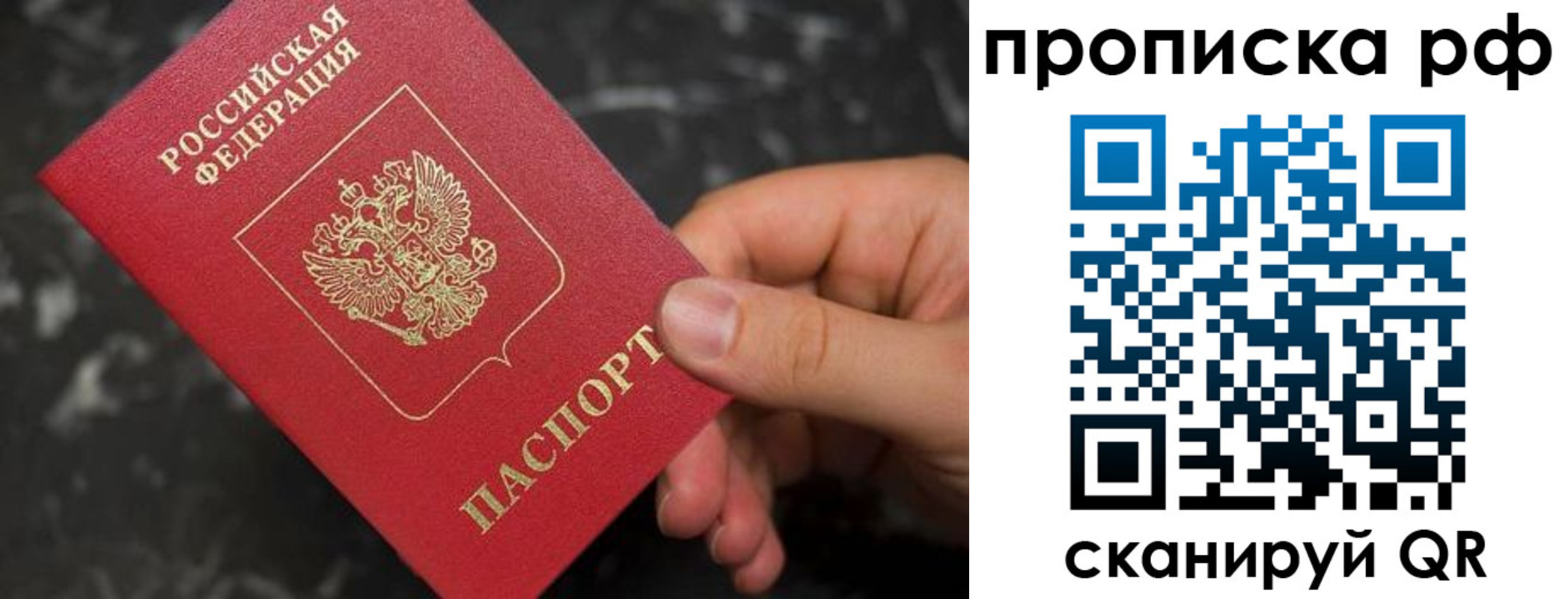 прописка 2025 в Каспийске