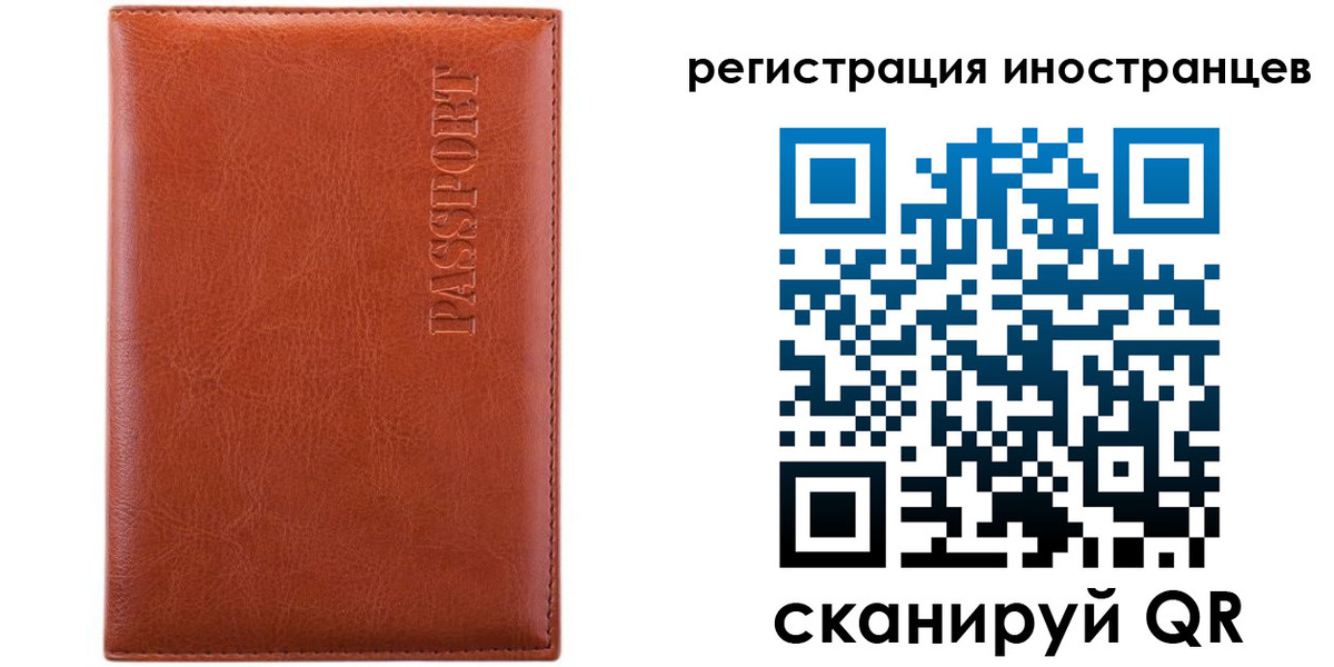 миграционный учет в Каспийске