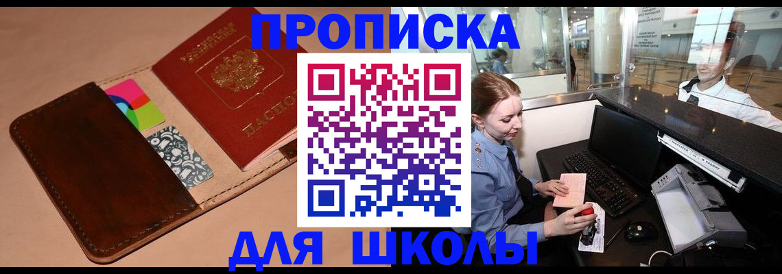 миграционный учет в Каспийске