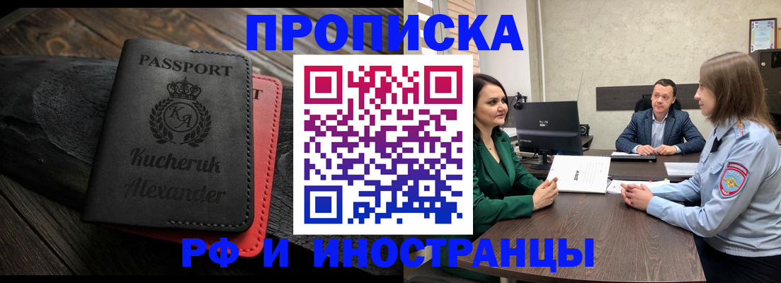 прописка для военкомата в Каспийске