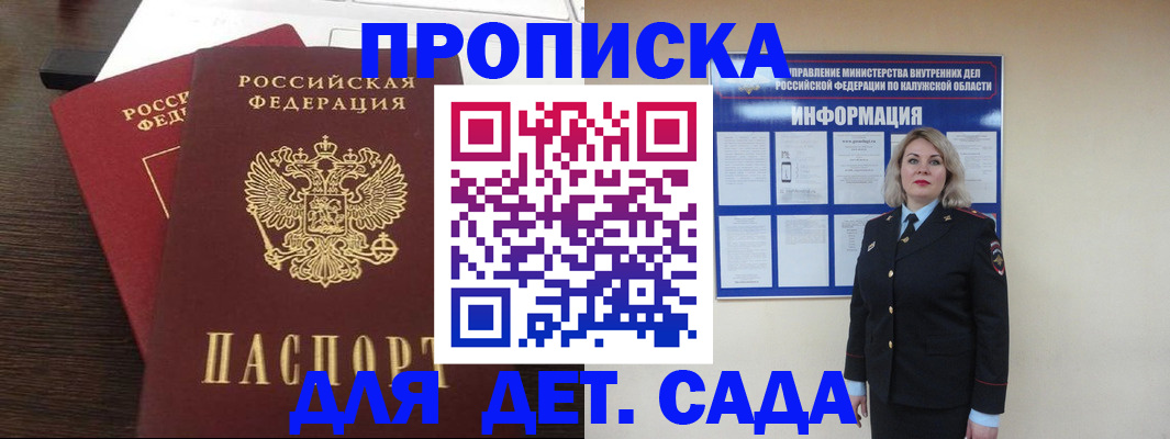 прописка для кредита в Каспийске