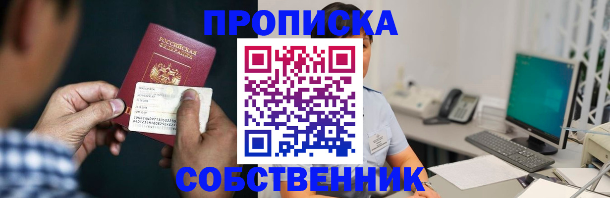 прописка поиск в Каспийске