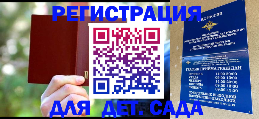 прописка 2025 в Каспийске