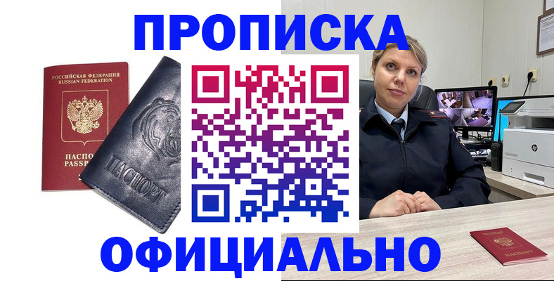 где прописаться в Каспийске