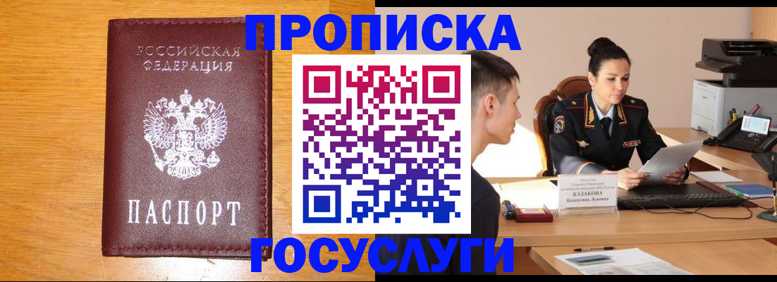 временная регистрация собственник в Каспийске
