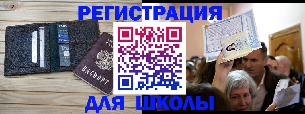 прописка для кредита в Каспийске