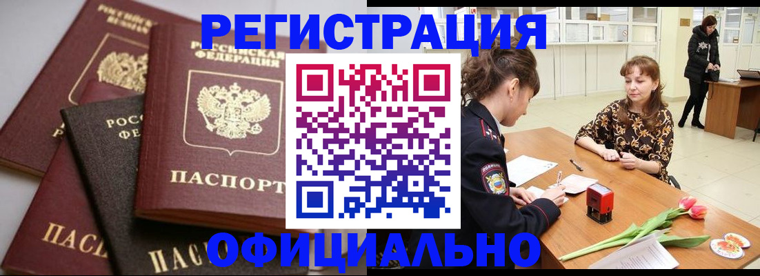 временная регистрация в Каспийске